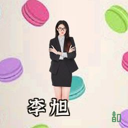 李旭