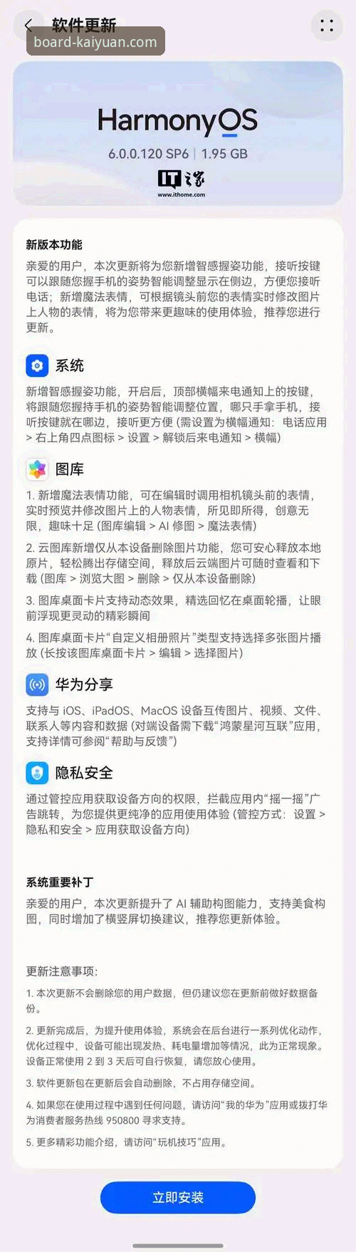 开元棋盘平台APP安卓版最新版本安装与使用教程